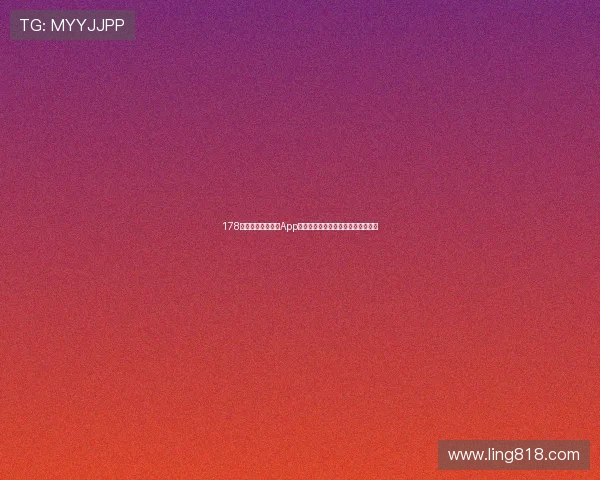 178体育直播官网入口App下载最新版本体验全面升级功能齐全